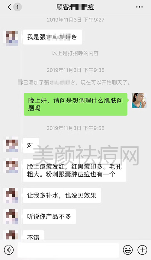 口碑好的祛痘产品