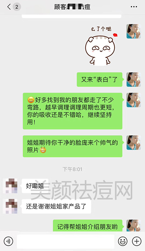 祛痘产品效果不错