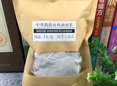 【纯手工】中草药清内热调理茶