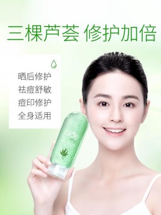 初夏堂芦荟胶补水淡化祛痘印怎么样