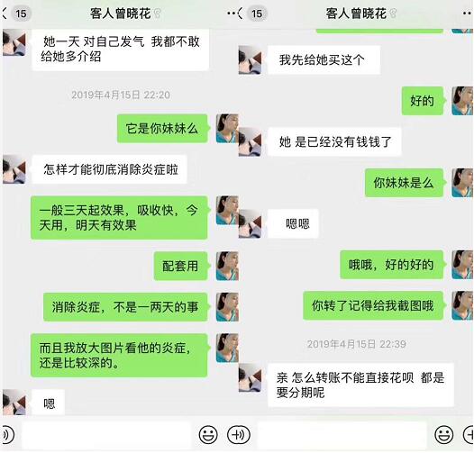 中药祛痘 客户花花祛痘日记分享