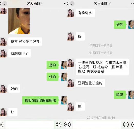 客户中药祛痘案例分享 囊肿和结节型痘痘