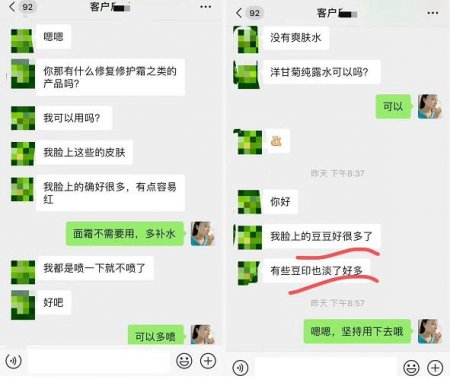 去痘印案例客户分享