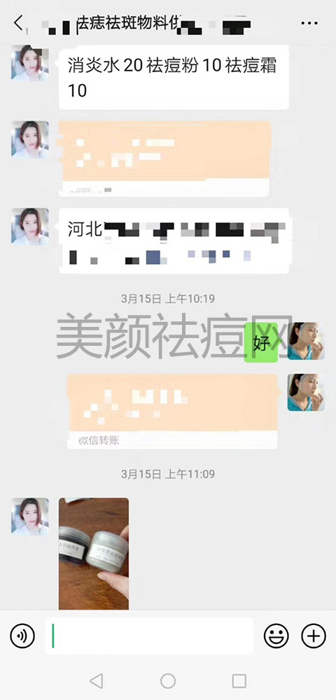 靠谱的祛痘产品反馈效果2