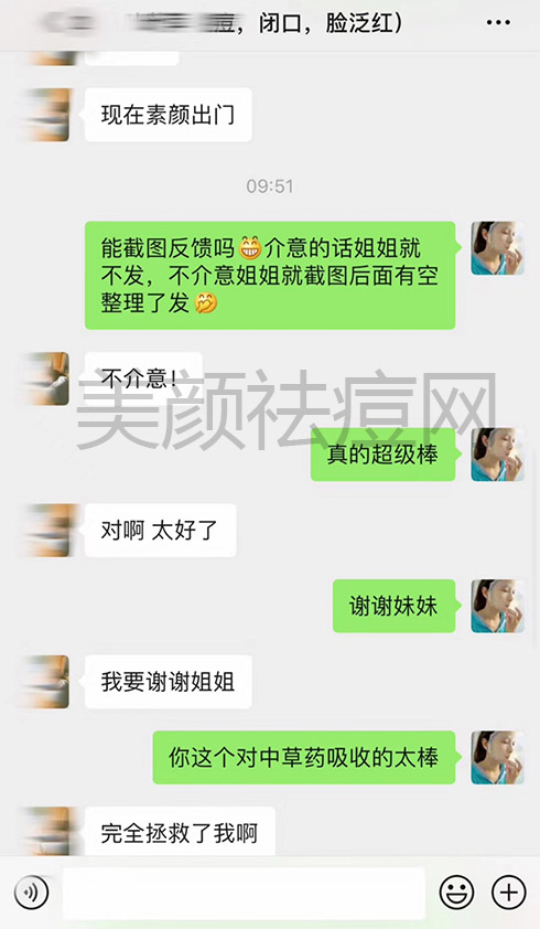 长痘痘脸红调理案例3