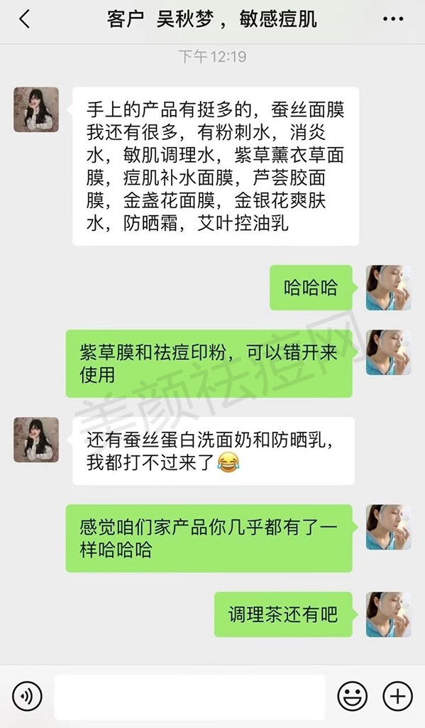 敏感肌怎么调理反馈效果