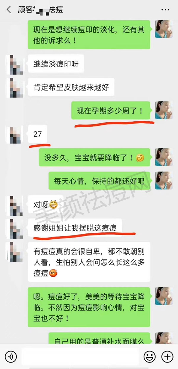 老是长囊肿型痘痘怎么办 顾客反馈